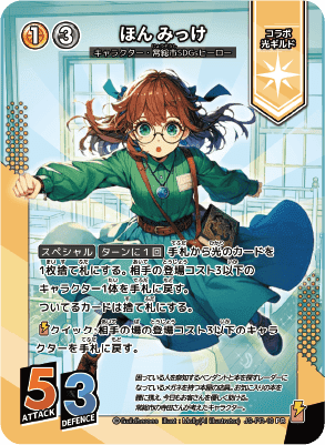 ほんみっけ